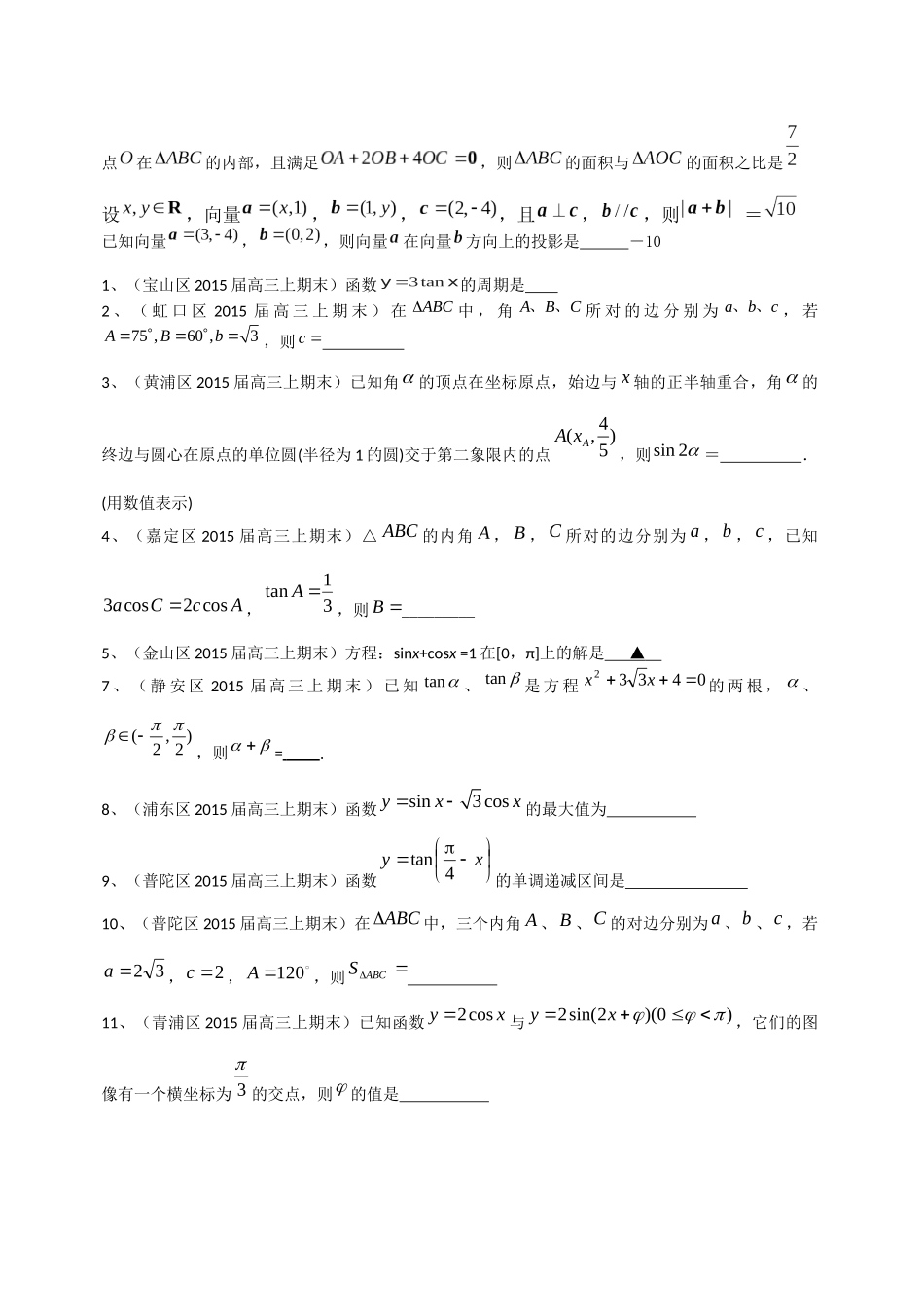 月考试卷选题_第1页
