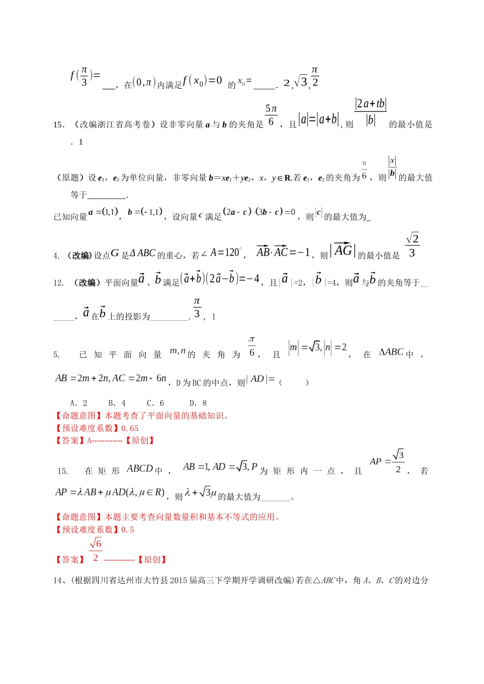 月考试卷选题_第3页