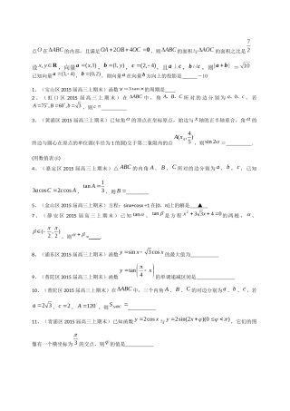 月考试卷选题