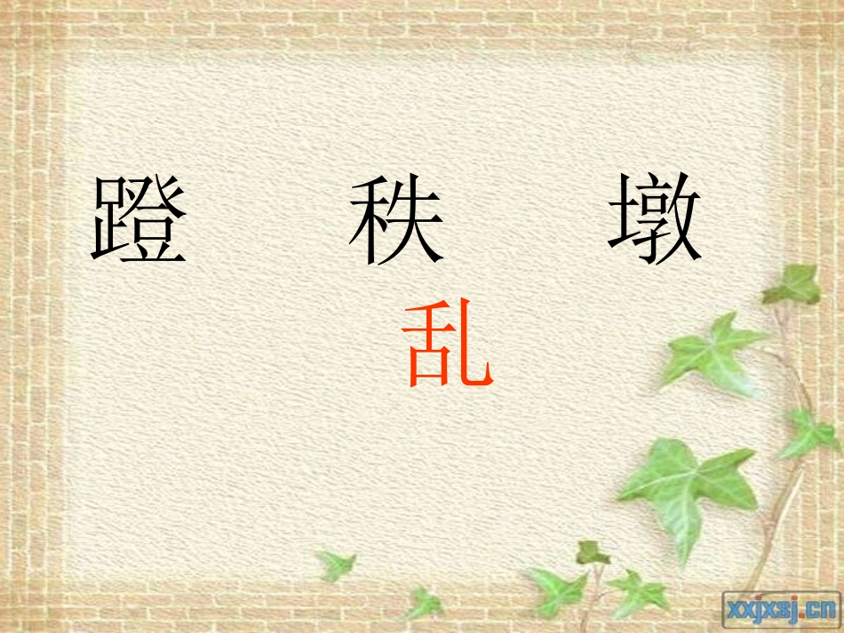 “生命桥”课件定稿_第3页