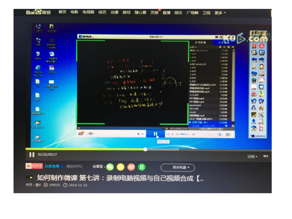 录制视频与自己视频合成的方法_第2页