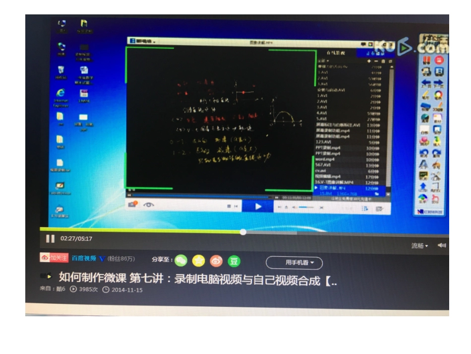 录制视频与自己视频合成的方法_第3页