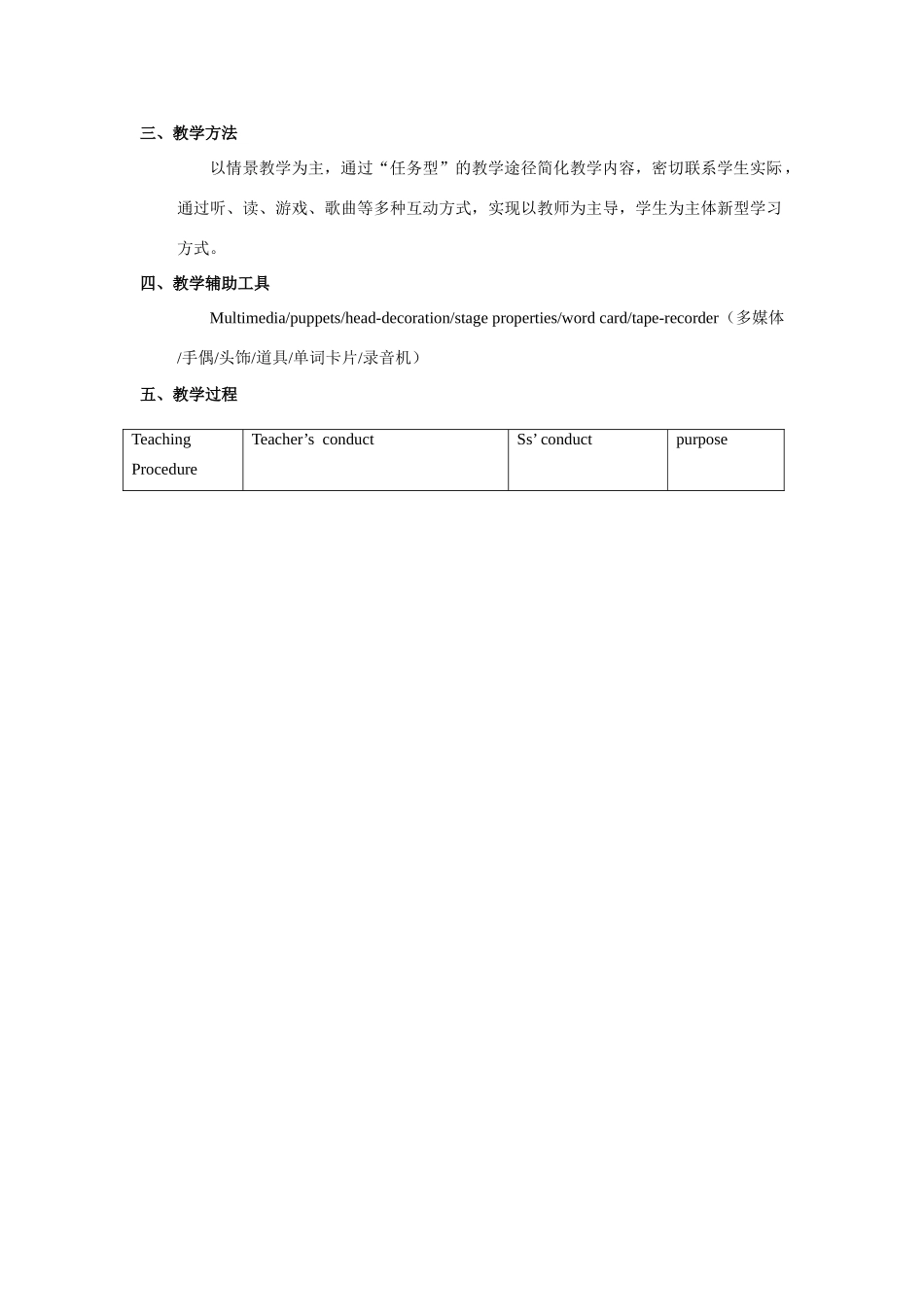 七年级英语上册 Unit 5 Lesson 33 LiMing’s Family教案 冀教版_第2页