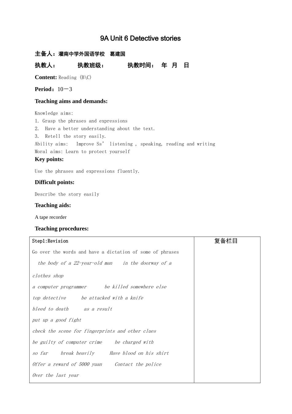 ReadingB&C_第1页