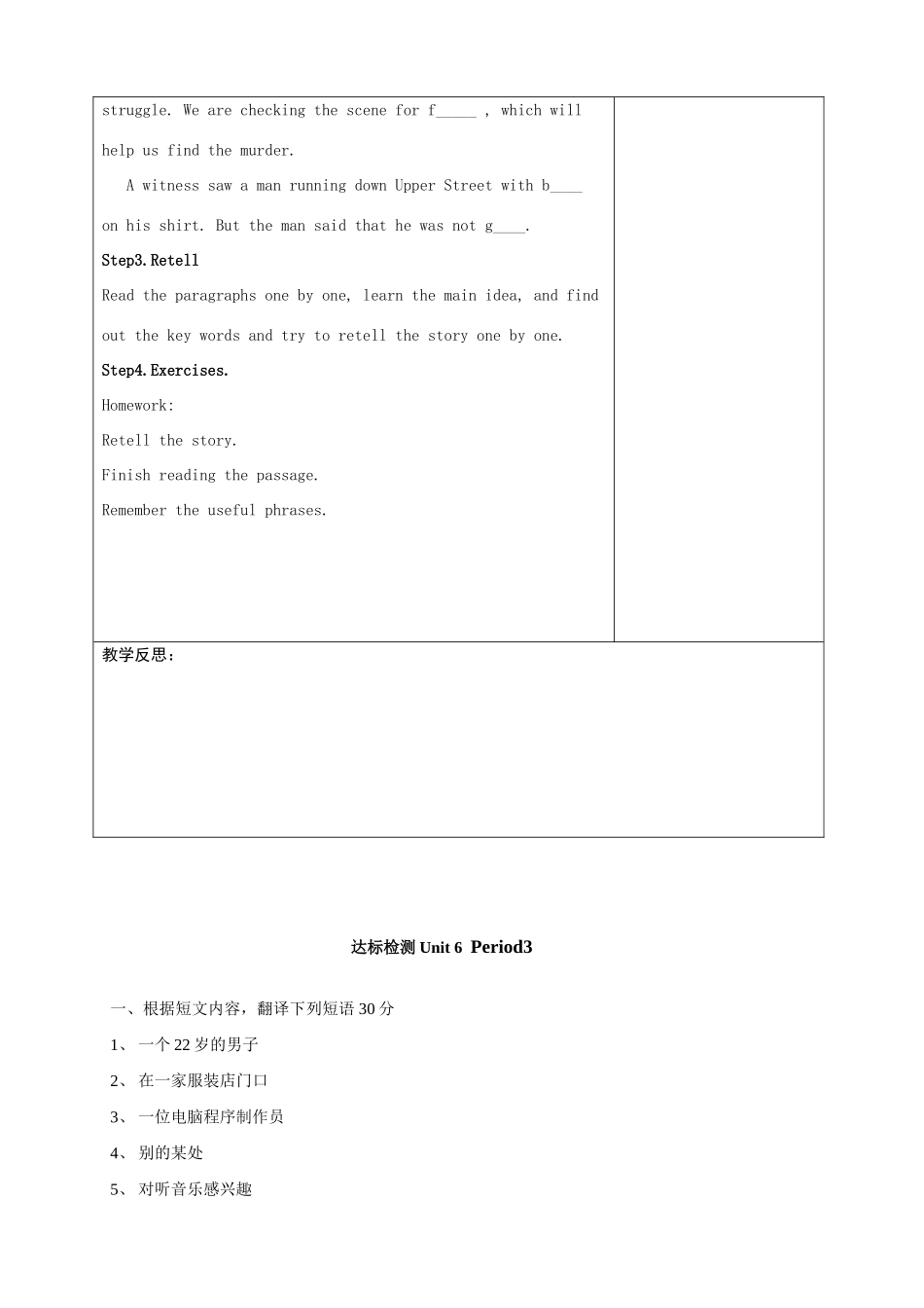 ReadingB&C_第3页