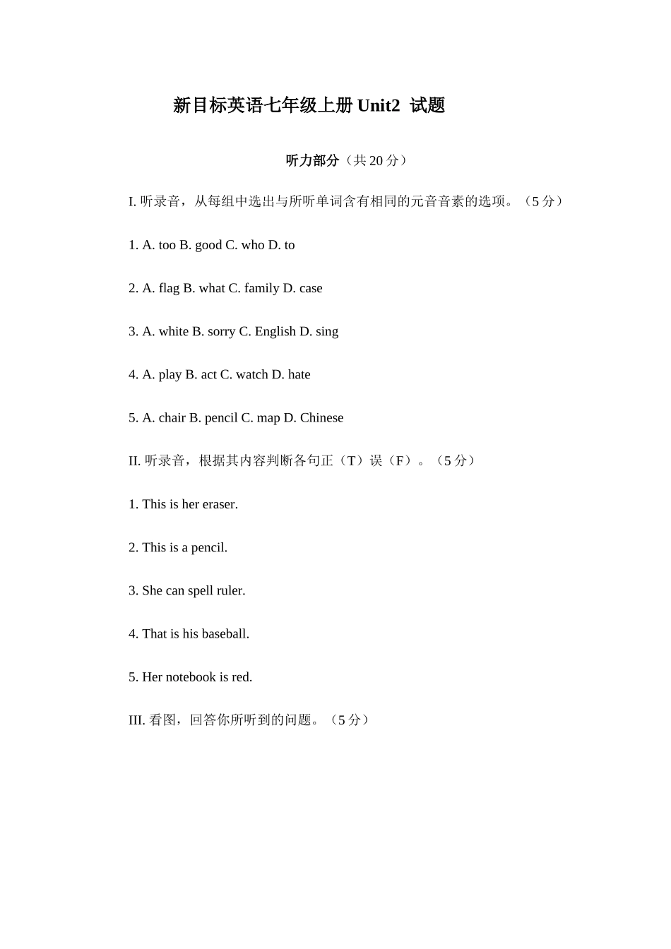 Unit 2 Is this your pencil试题_第1页