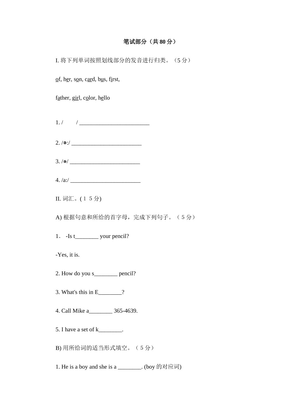 Unit 2 Is this your pencil试题_第3页