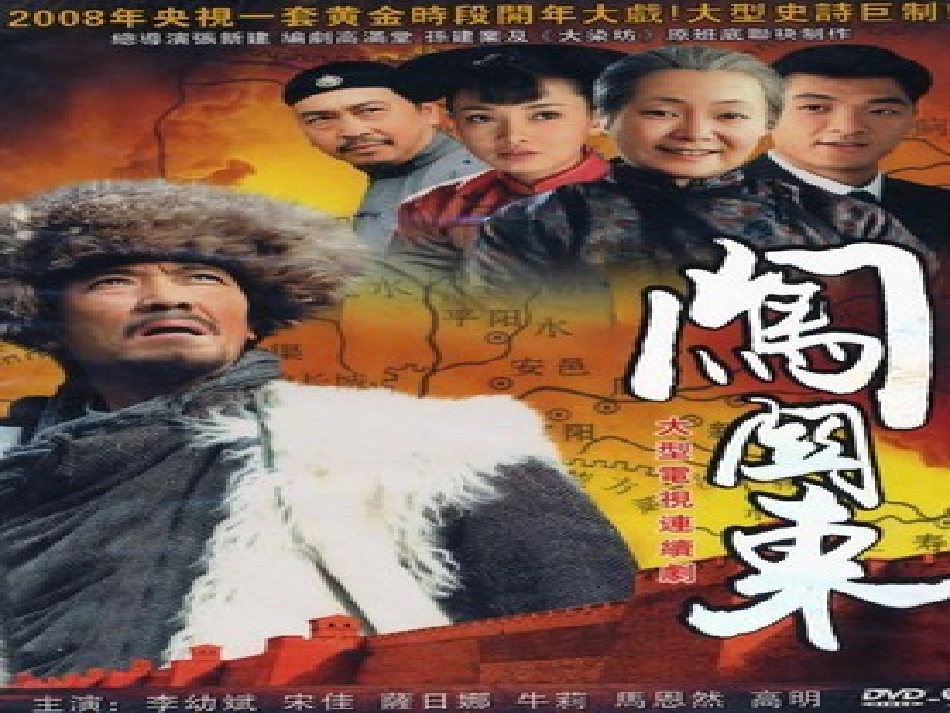 “白山黑水”--东北三省公开课_第3页