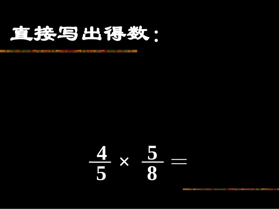 正稿数学复习课_第3页