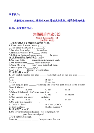 知能提升作业(七)