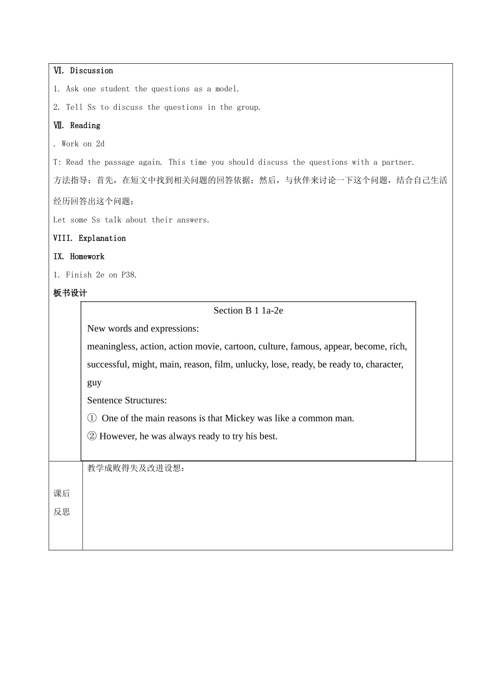 七年级英语下册 Unit 1 Do you want to watch a game show Section B2（1a-2e）教案 鲁教版五四制-鲁教版五四制初中七年级下册英语教案_第2页