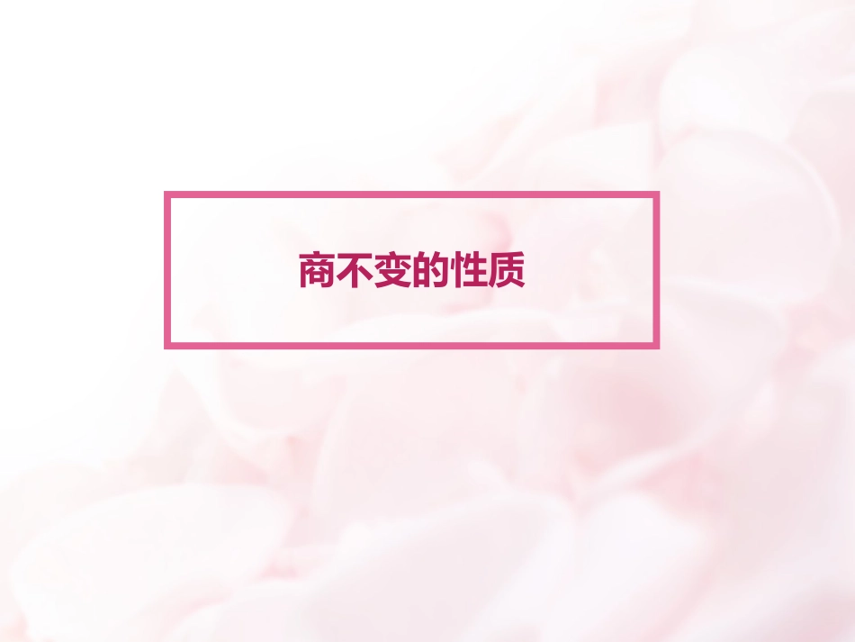 五年级数学---分数的基本性质_第1页