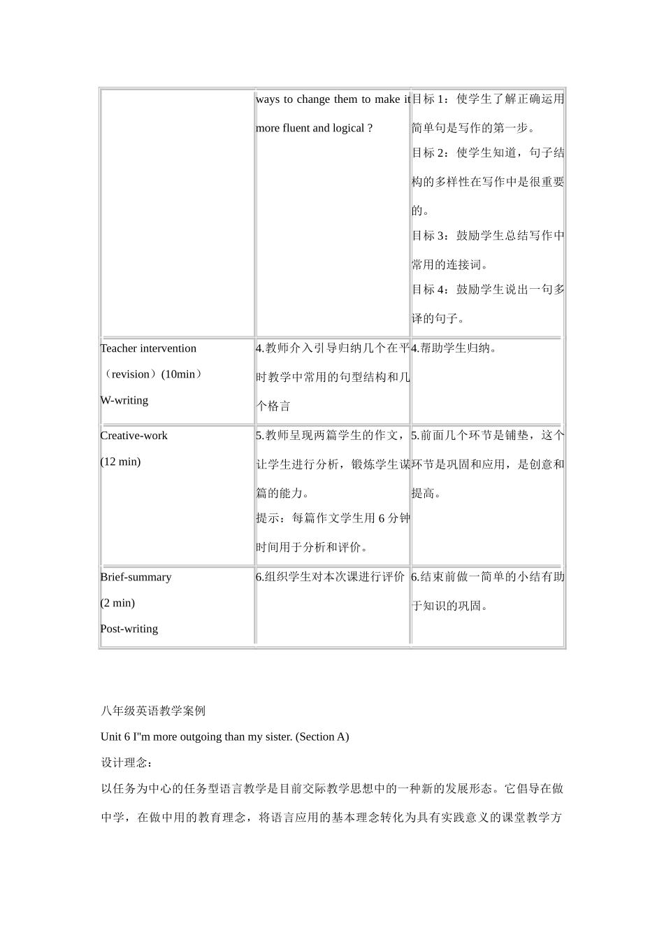 八年级英语上册 一片很不错的写作教案 人教新目标版_第3页