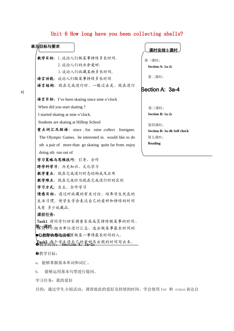 八年级英语下册 Unit 6 How long have you been collecting shells教学设计 人教新目标版_第1页