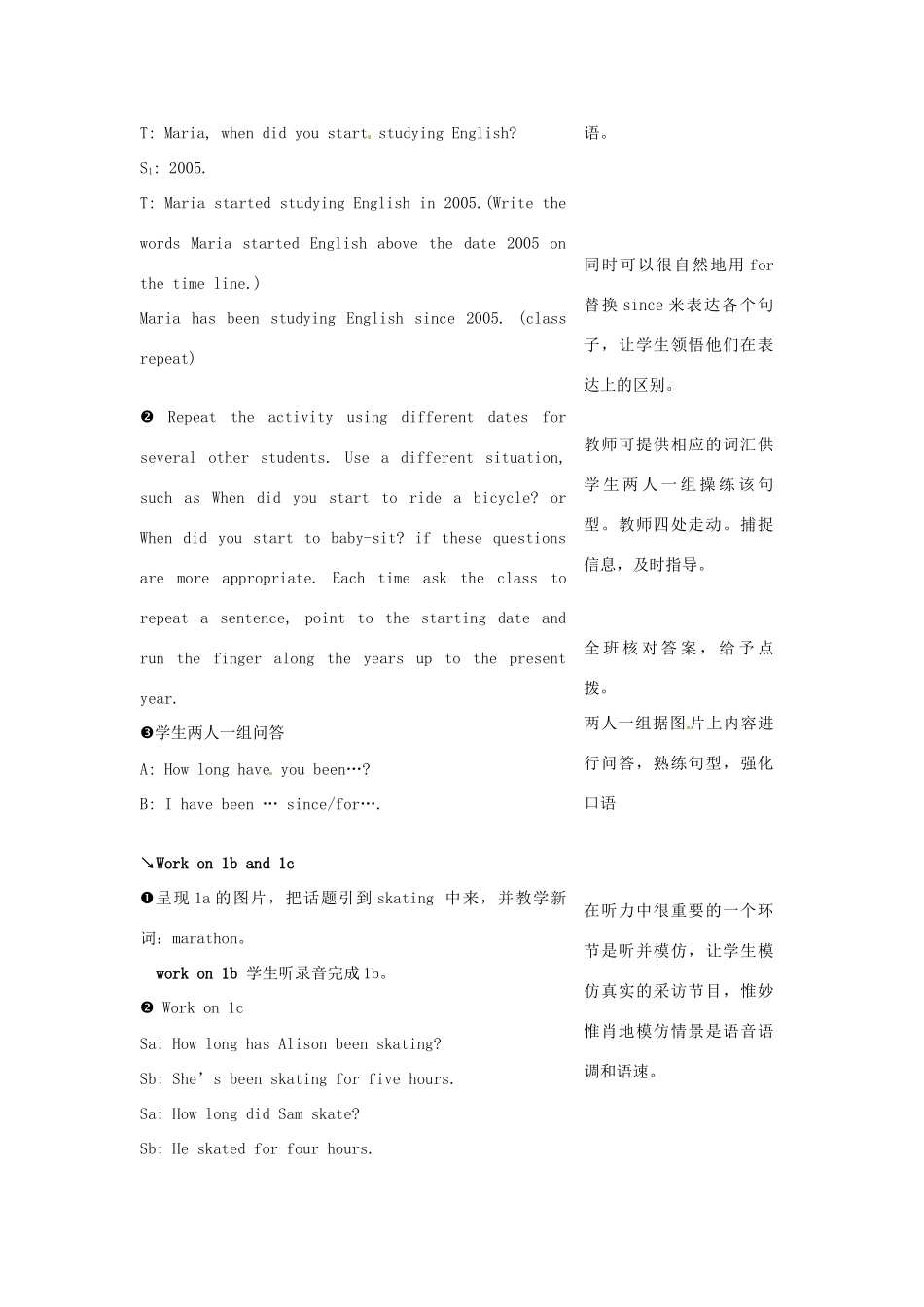 八年级英语下册 Unit 6 How long have you been collecting shells教学设计 人教新目标版_第3页