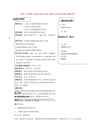 八年级英语下册 Unit 6 How long have you been collecting shells教学设计 人教新目标版