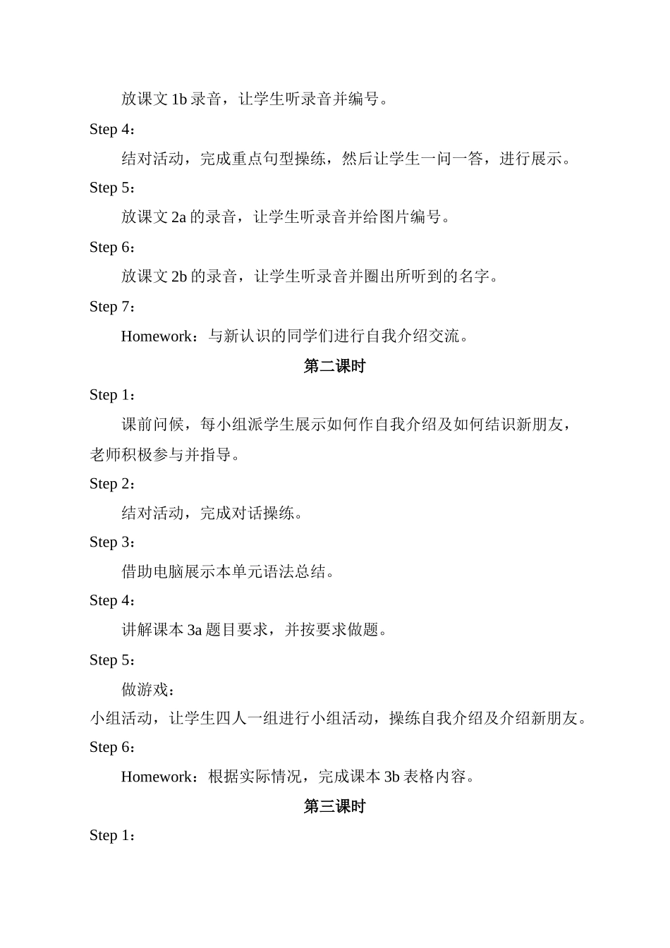 20050912143100950_第2页