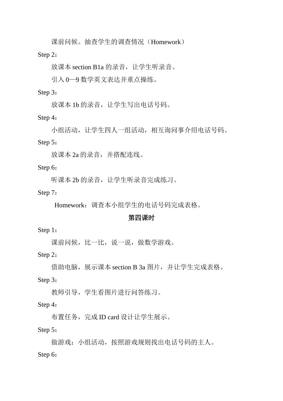 20050912143100950_第3页