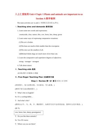 八上仁爱版英Unit 4 Topic 1 Plants and animals are important to us Section A 教学案例