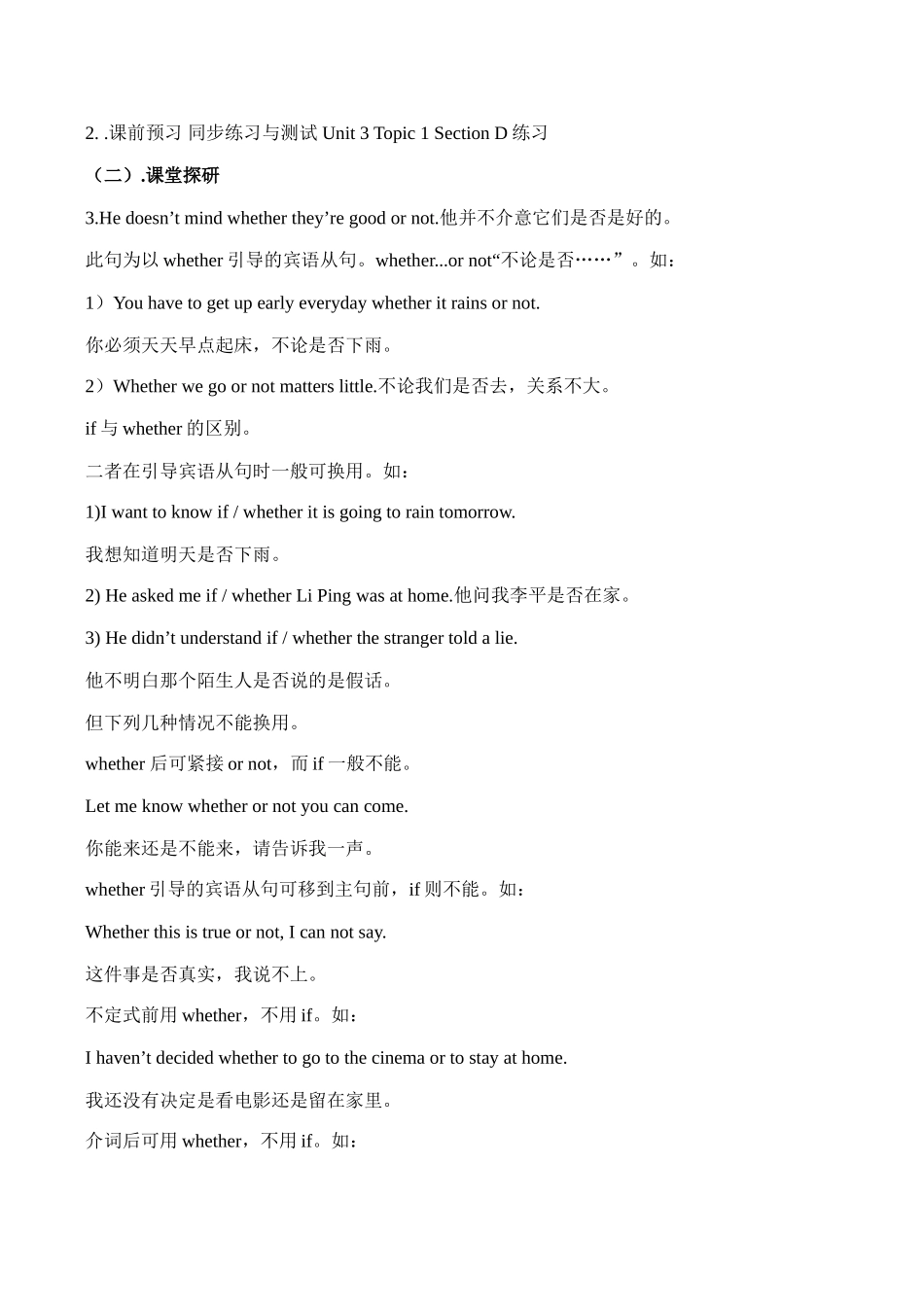 八年级英语上册Unit3 Topic 1 Section D 1湘教版_第3页