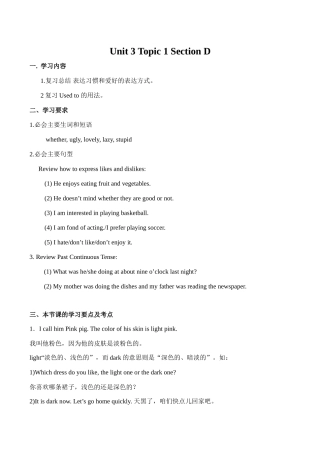 八年级英语上册Unit3 Topic 1 Section D 1湘教版