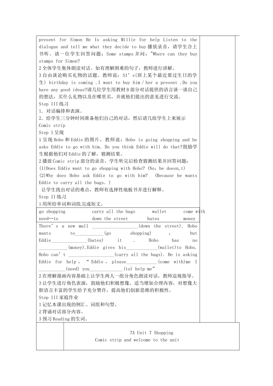 七年级英语上册《Unit 7 Shopping》教案 （新版）牛津版-（新版）牛津版初中七年级上册英语教案_第2页