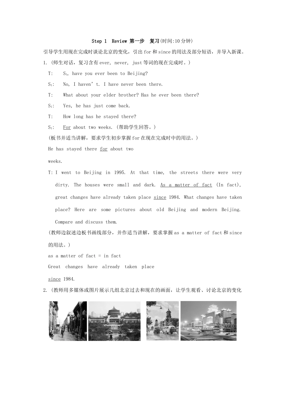 九年级英语上册 Topic 3 The world has changed for the better 教案 仁爱版_第2页