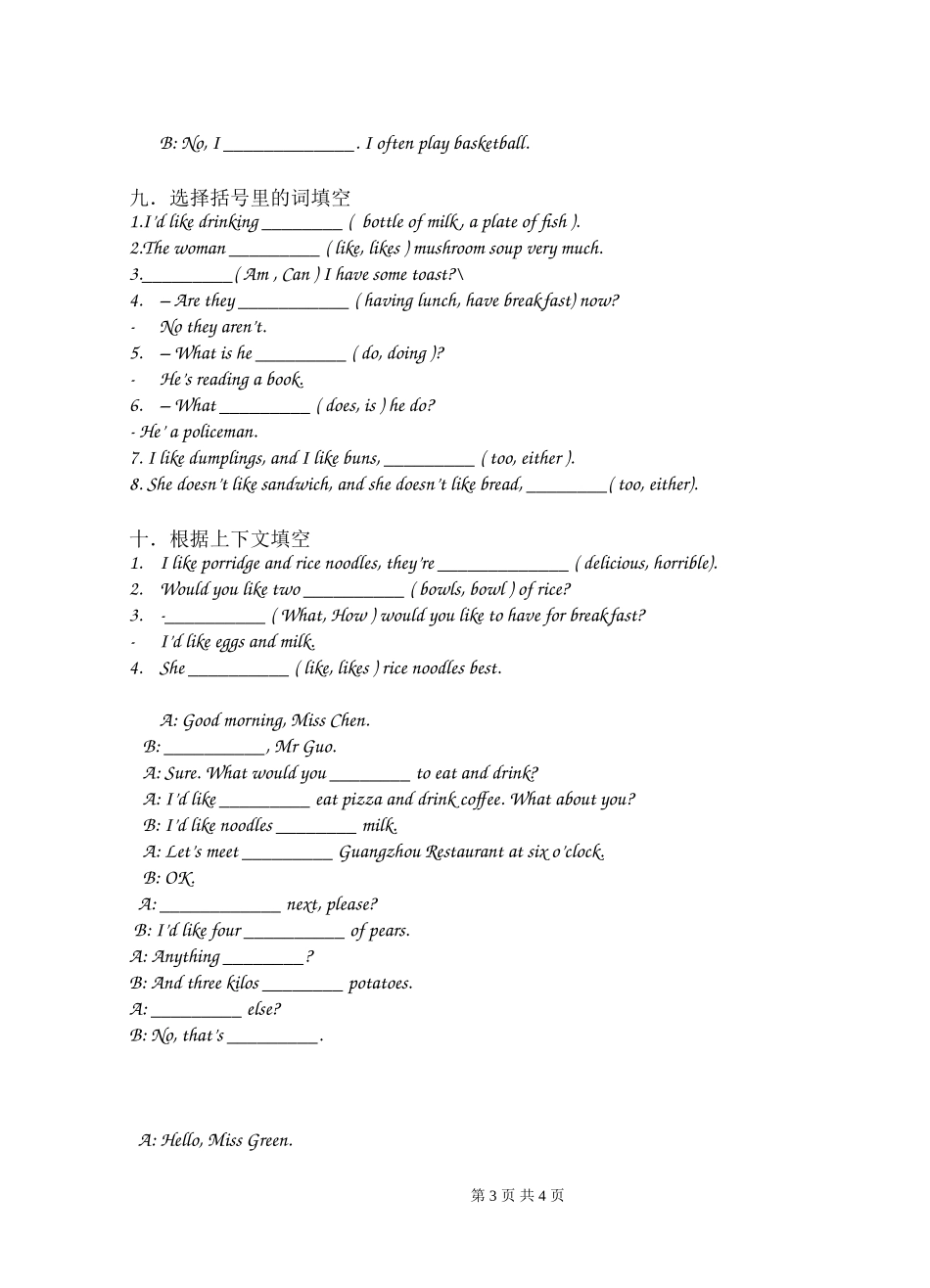 完型填空专题训练_第3页