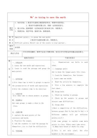 九年级英语全册 Unit 8 We’re trying to save the earth（第3课时）教案 （新版）鲁教版五四制-鲁教版五四制初中九年级全册英语教案