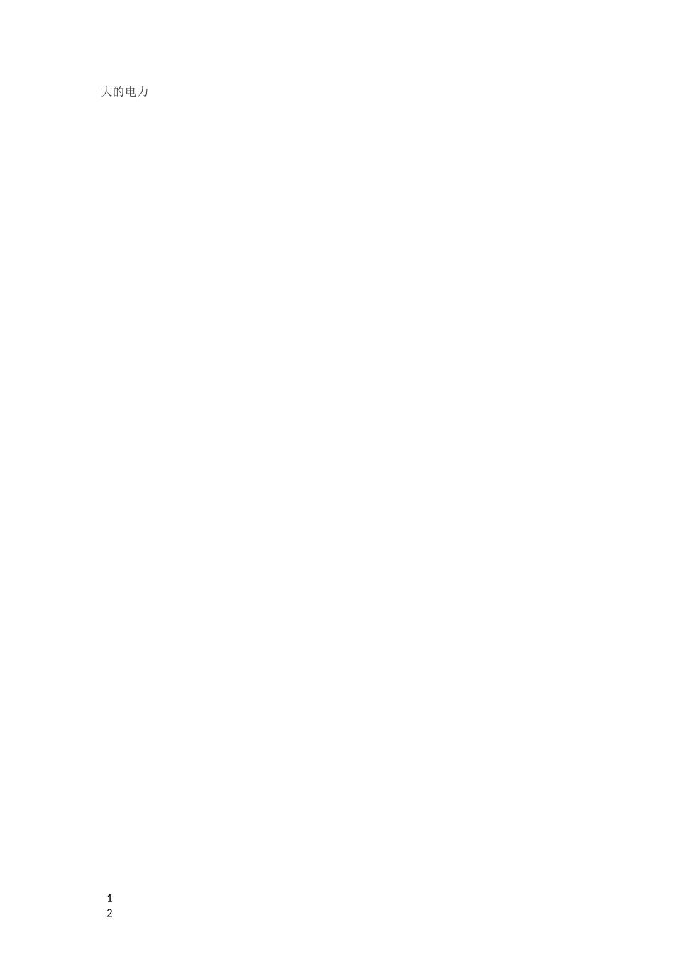 我国煤炭行业的发展现状_第2页