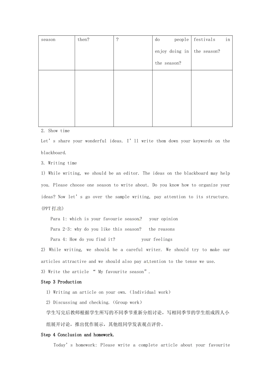 八年级英语上册 Unit 7 Seasons Task教案 （新版）牛津版-（新版）牛津版初中八年级上册英语教案_第3页