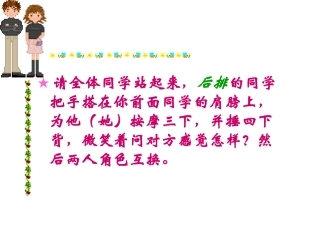 性教育课堂——善待性