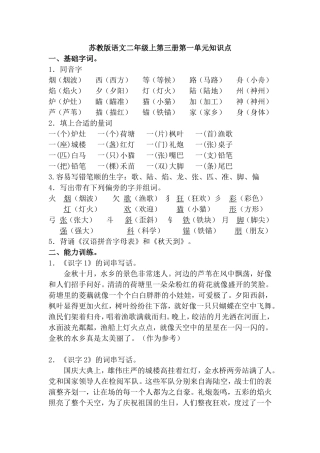 二上知识点（精简）