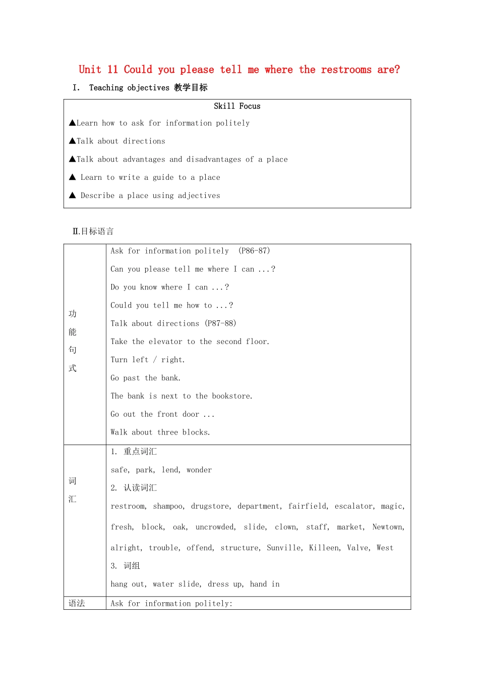 九年级英语全册 Unit 11 Could you please tell me where the restrooms are教案 人教新目标版_第1页