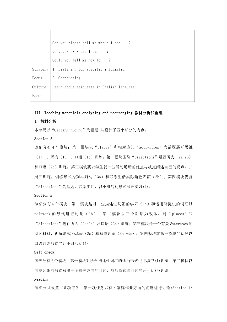 九年级英语全册 Unit 11 Could you please tell me where the restrooms are教案 人教新目标版_第2页