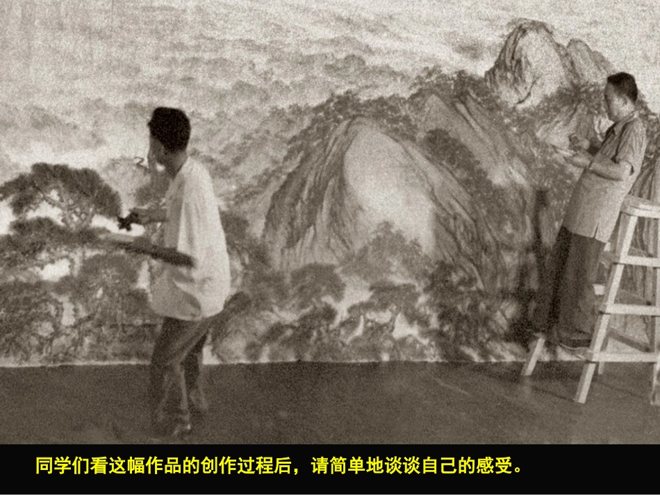 富于创造力的艺术造型_第3页