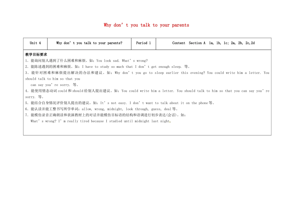 八年级英语下册 Unit 4 Why don't you talk to your parents（第1课时）教学设计 （新版）人教新目标版-（新版）人教新目标版初中八年级下册英语教案_第1页