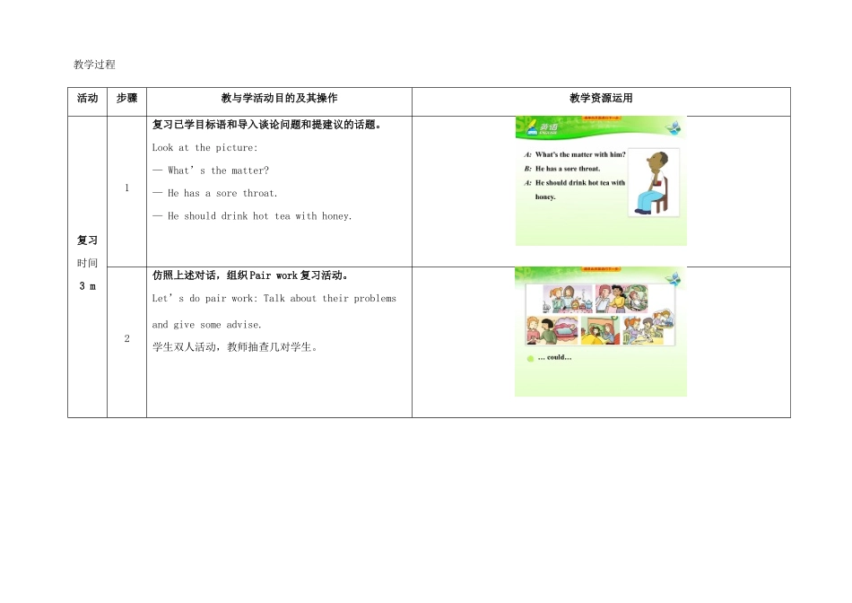 八年级英语下册 Unit 4 Why don't you talk to your parents（第1课时）教学设计 （新版）人教新目标版-（新版）人教新目标版初中八年级下册英语教案_第2页