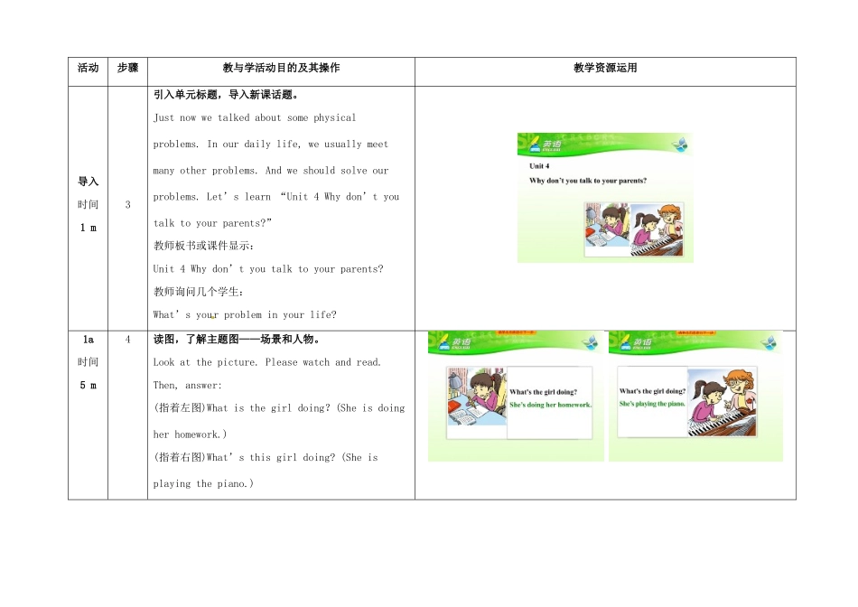 八年级英语下册 Unit 4 Why don't you talk to your parents（第1课时）教学设计 （新版）人教新目标版-（新版）人教新目标版初中八年级下册英语教案_第3页