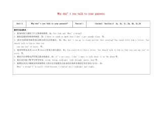 八年级英语下册 Unit 4 Why don't you talk to your parents（第1课时）教学设计 （新版）人教新目标版-（新版）人教新目标版初中八年级下册英语教案