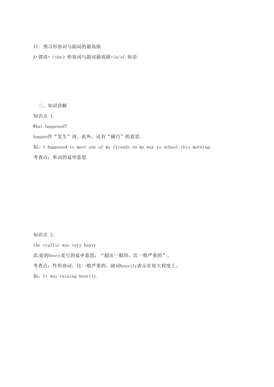 天津学大教育信息咨询有限公司八年级英语上册 Module 4 Unit 1 教案 （新版）外研版-（新版）外研版初中八年级上册英语教案_第2页