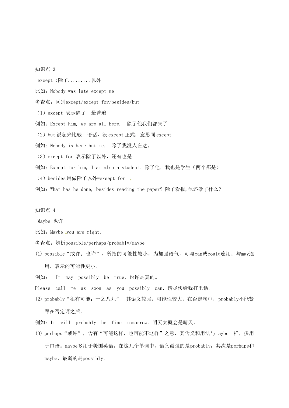 天津学大教育信息咨询有限公司八年级英语上册 Module 4 Unit 1 教案 （新版）外研版-（新版）外研版初中八年级上册英语教案_第3页