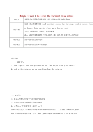 天津学大教育信息咨询有限公司八年级英语上册 Module 4 Unit 1 教案 （新版）外研版-（新版）外研版初中八年级上册英语教案