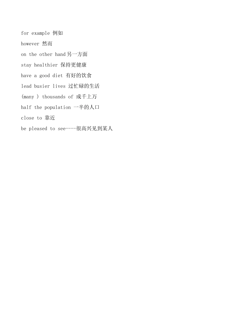 九年级英语Module 3 Now and then 短语外研版_第2页