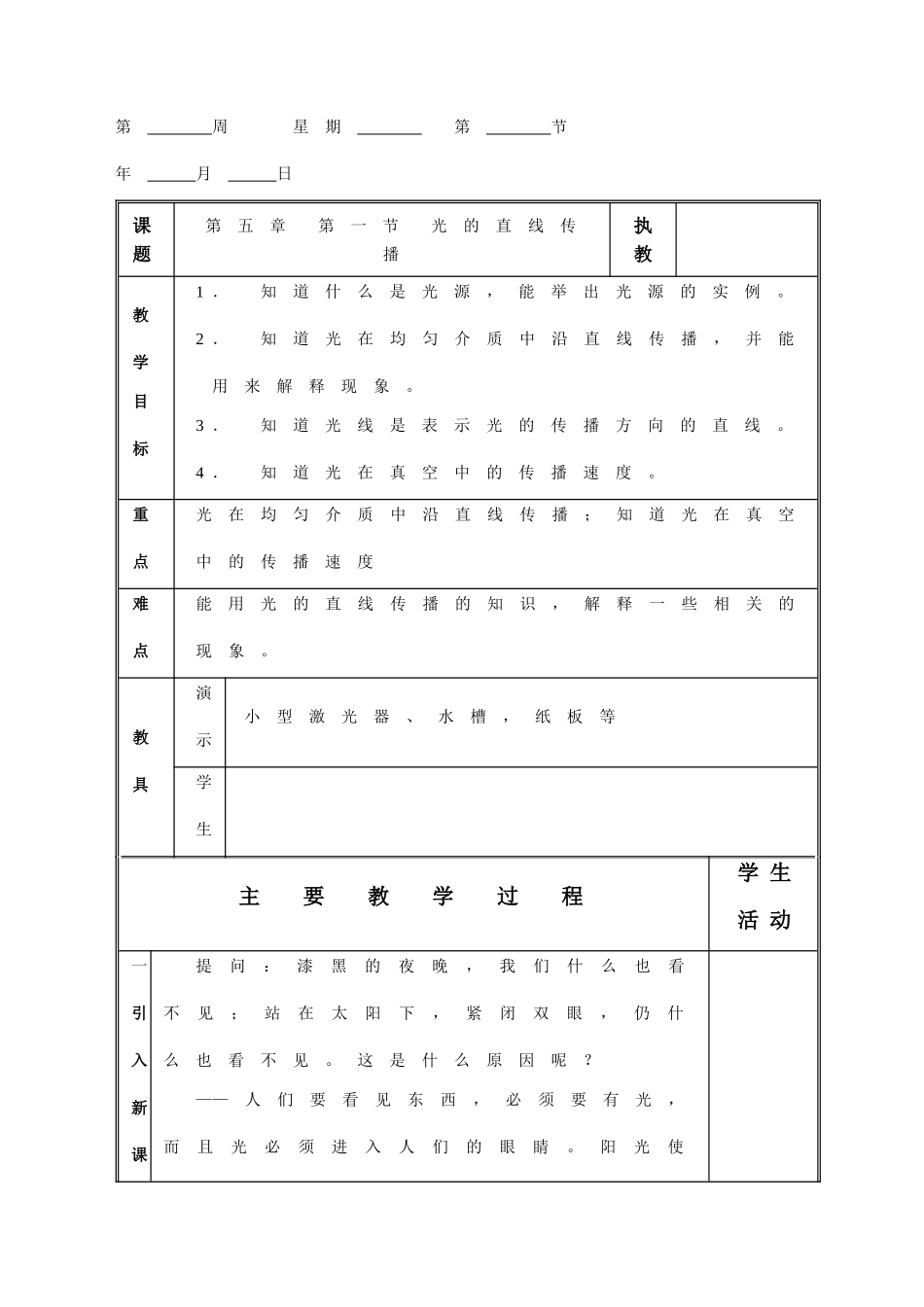 wlja_gdfs_第1页