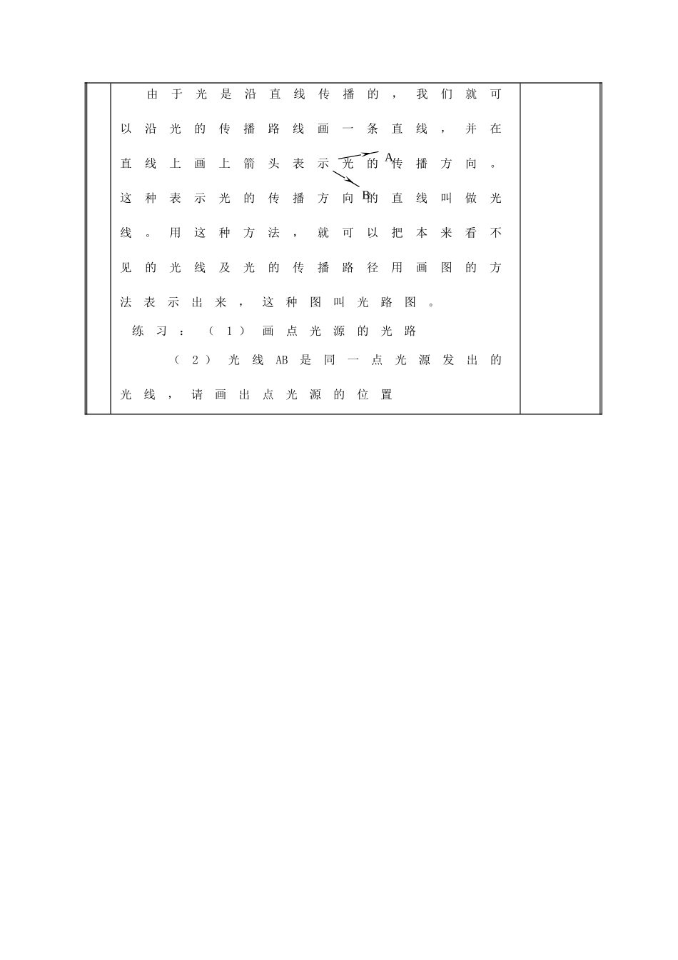 wlja_gdfs_第3页