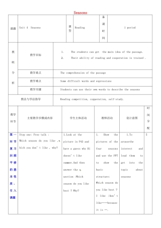 七年级英语上册 Unit 4 Seasons教案2 （新版）牛津深圳版-牛津深圳版初中七年级上册英语教案