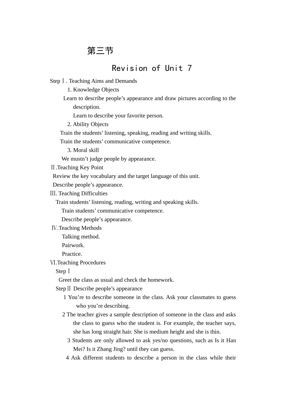 七年级英语上册Revision of Unit 7教案新人教版_第1页