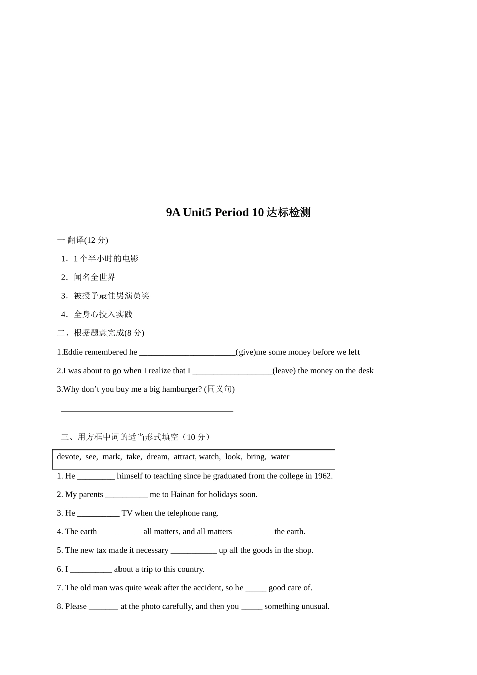 9Aunit5. 10_第3页