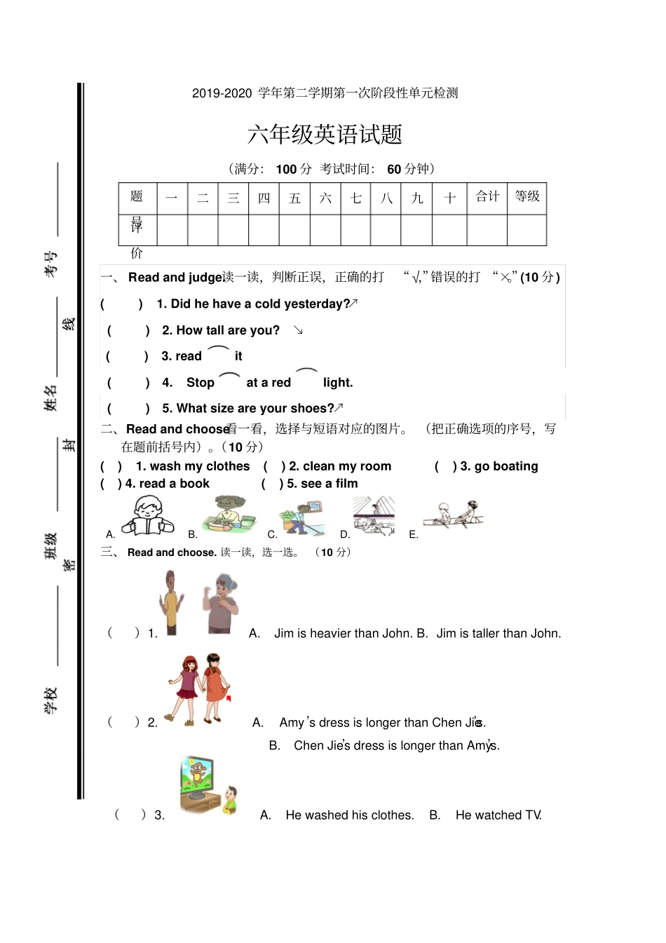 【精品】山东枣庄六年级下册英语期中考试卷人教Pep含答案_第1页